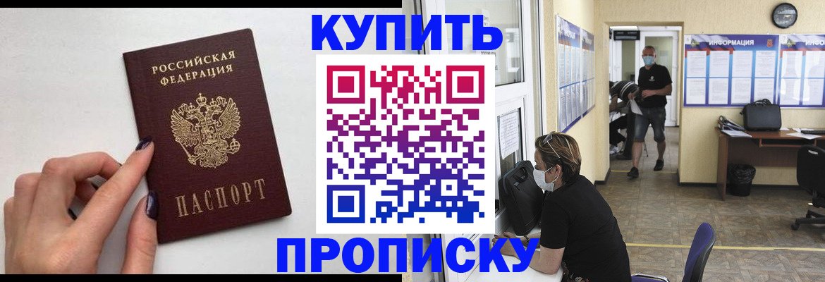 прописка гарантия в Сафоново