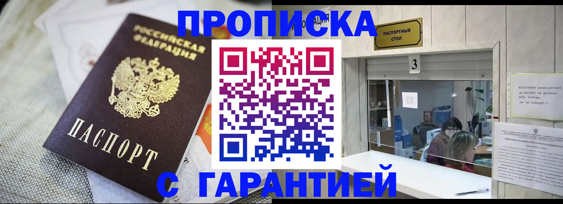 прописка для кредита в Сафоново